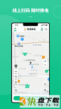 铁塔换电app