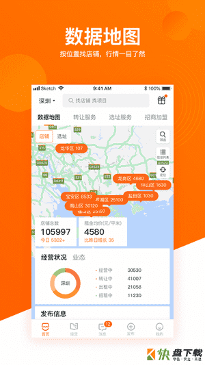 铺铺旺app