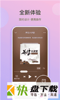 安卓版云听乐龄版APP v1.3.0.379