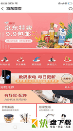 橙子优享app