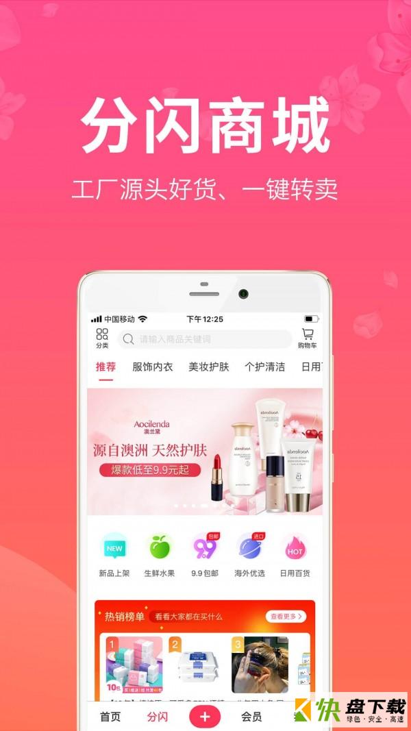 安卓版红豆角APP v5.9.2