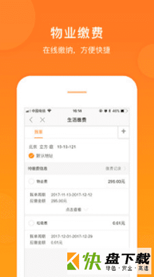 米饭公社手机APP下载 v3.3.30