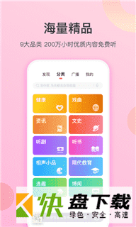 云听乐龄版app