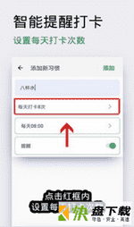 种子习惯打卡app