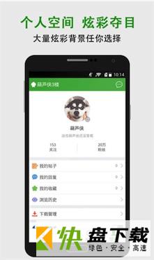 葫芦侠三楼