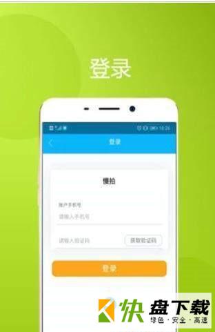 慢拍相册app