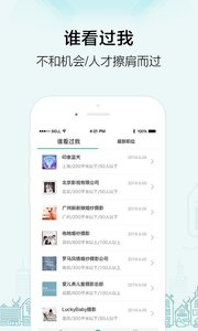 黑光人才网手机APP下载 v2.1.15