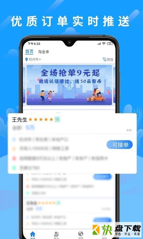 云客来安卓版 v0.4.2