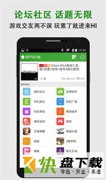 葫芦侠三楼手机APP下载 v4.2.6