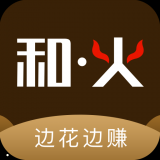 和火手机APP下载 v3.1.3