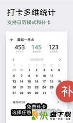 安卓版种子习惯打卡APP v2.6