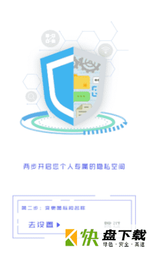 社交隐秘宝盒app