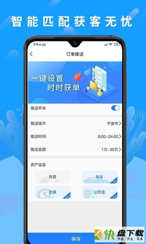抢单