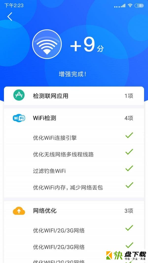 wifi共享