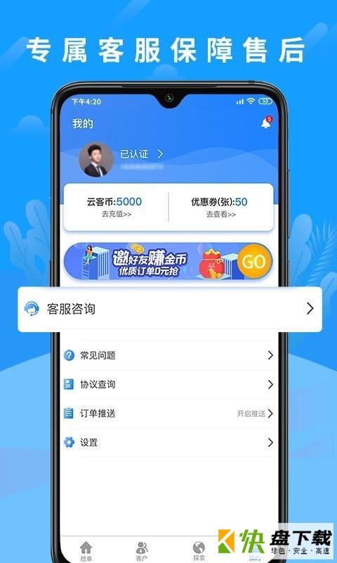 云客来下载