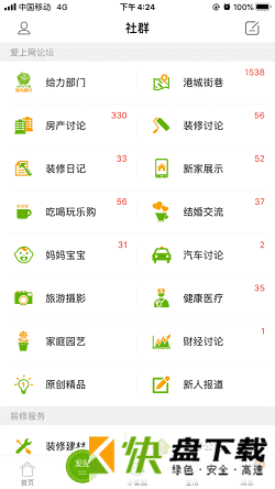 张家港爱上网安卓版 v5.2.1 最新版