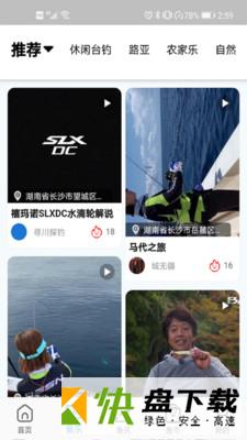 去哪儿钓鱼app