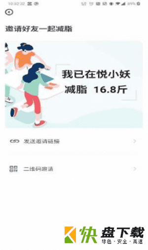 悦小妖体脂秤app