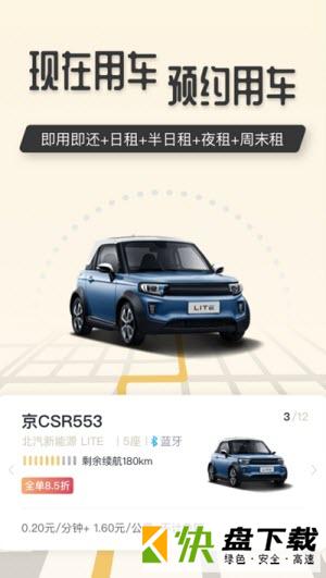 吉龙出行