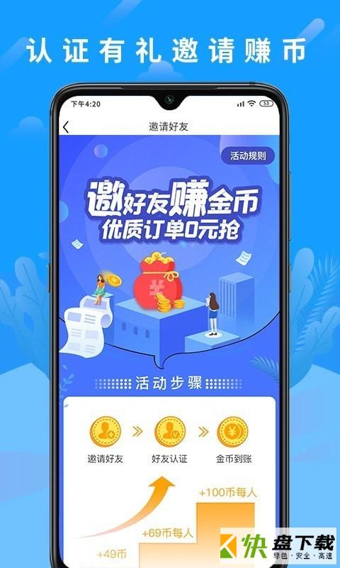 云客来app