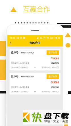 则一速达app