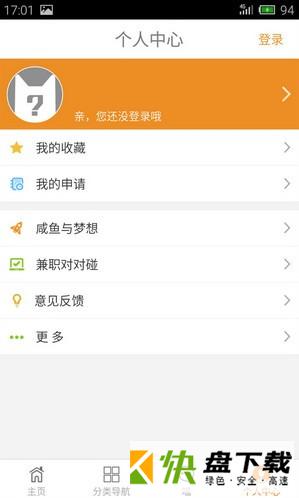伊伊同行安卓版 v2.2.5