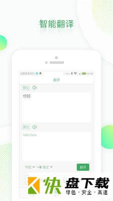 OCR扫描识别app