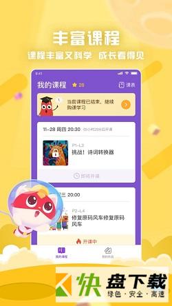 探月少儿编程app