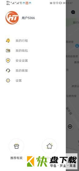 虎跃畅行app