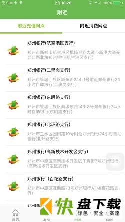 绿城通