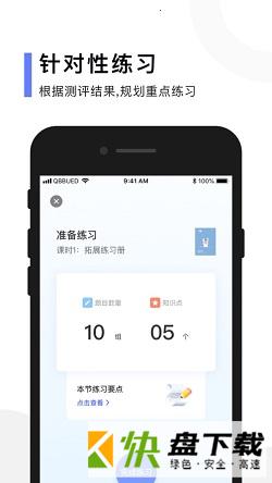 安卓版亲宝玩数学APP v2.3.2