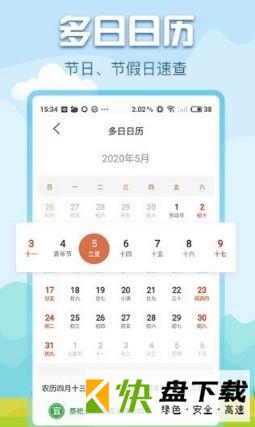 悟空天气手机APP下载 v2.1.1