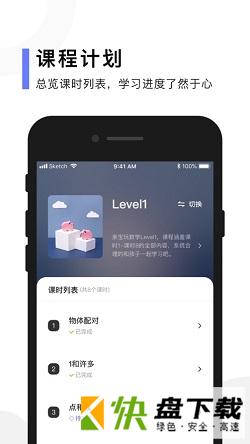 亲宝玩数学
