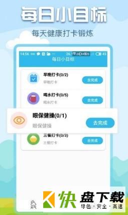 悟空天气app