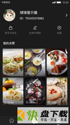 美食刷刷app