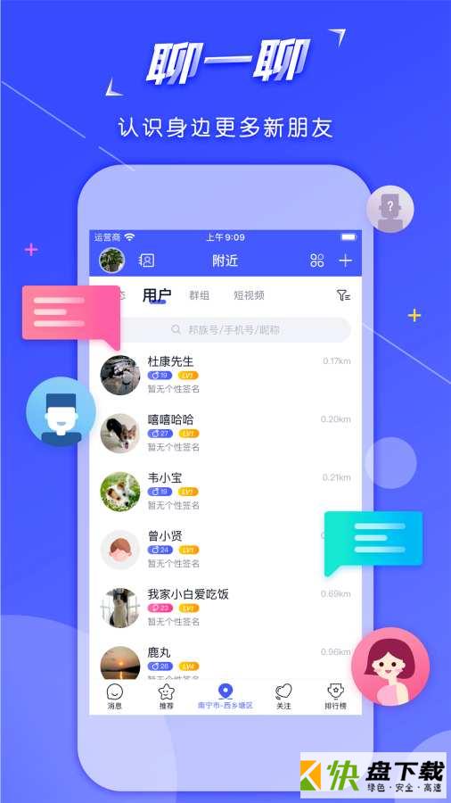 邦族app