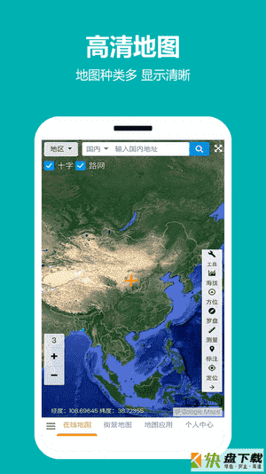 一起看地图app