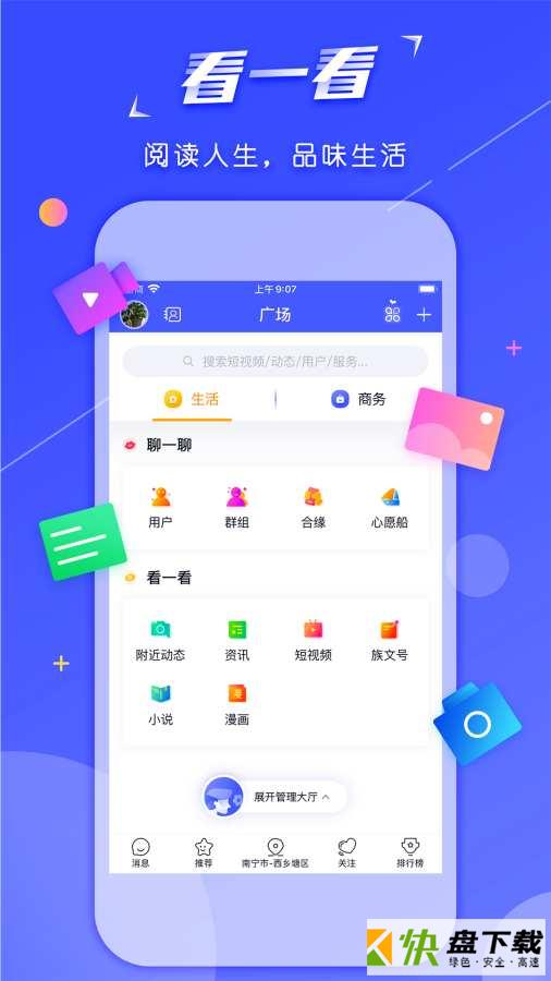 邦族app