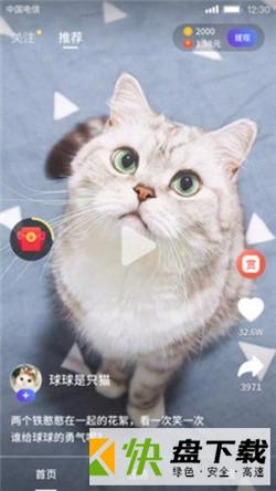 好逗短视频app