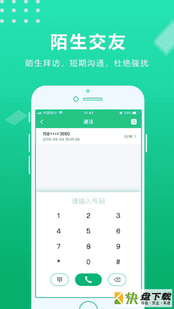 云小号app