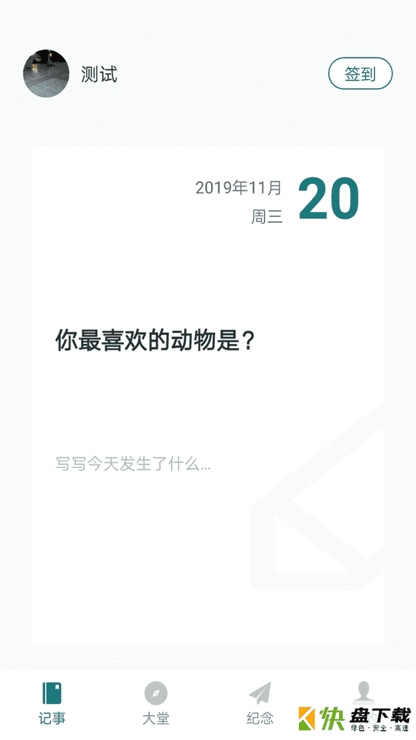 情话达人app