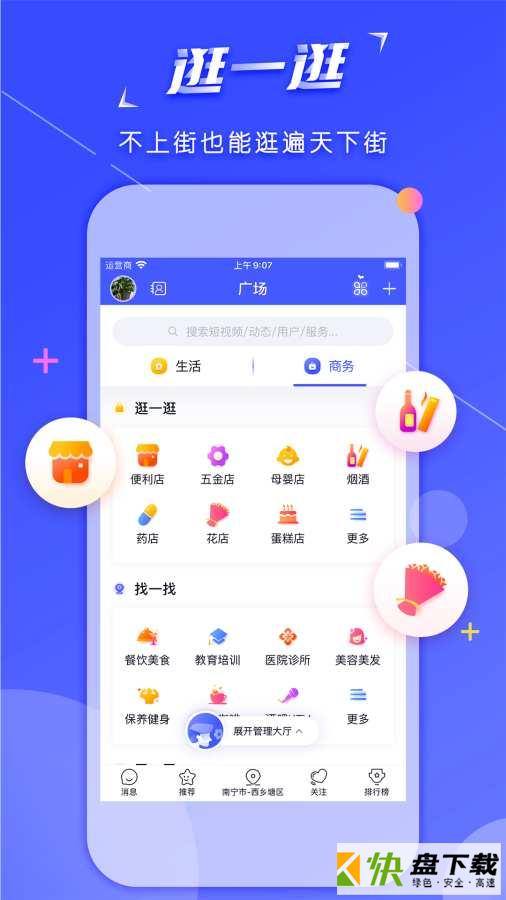 邦族app