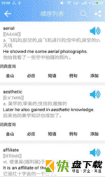 六级单词手机APP下载 v2020.2.2