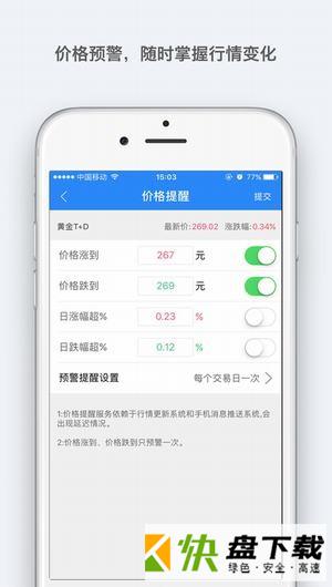 第一黄金网app