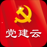 中移党建云app