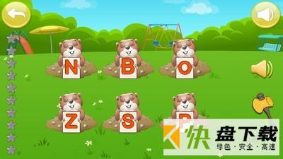 儿童学英文字母app