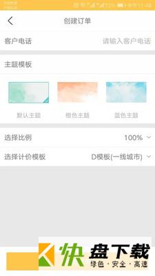 代驾帮手安卓版 v3.1.23 最新版