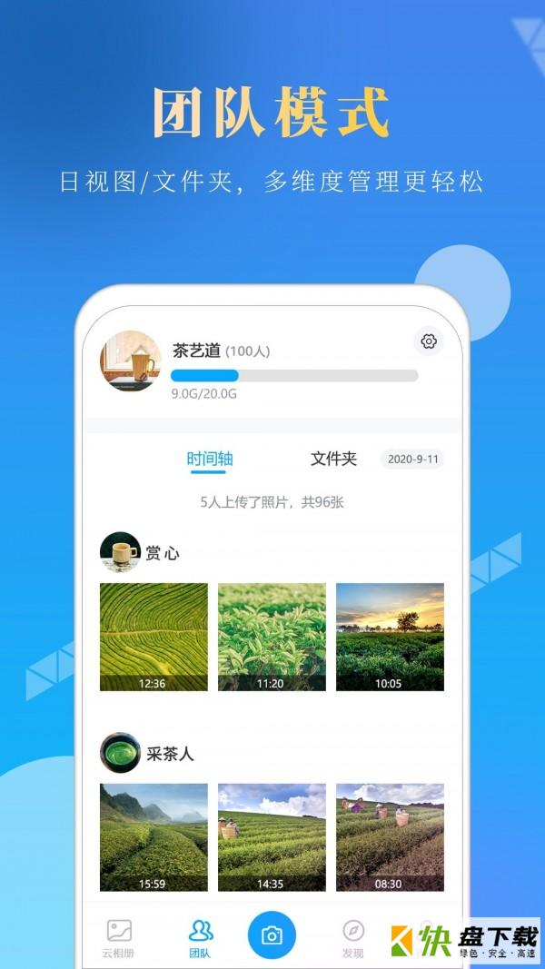 元道经纬相机下载