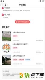上哪学app