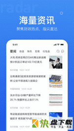 雷达证券app